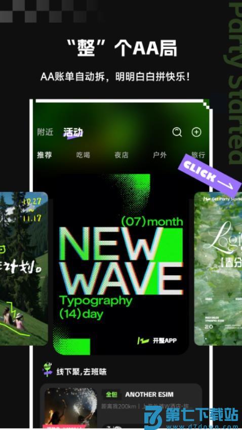 开整APP官网版v1.2.1 3