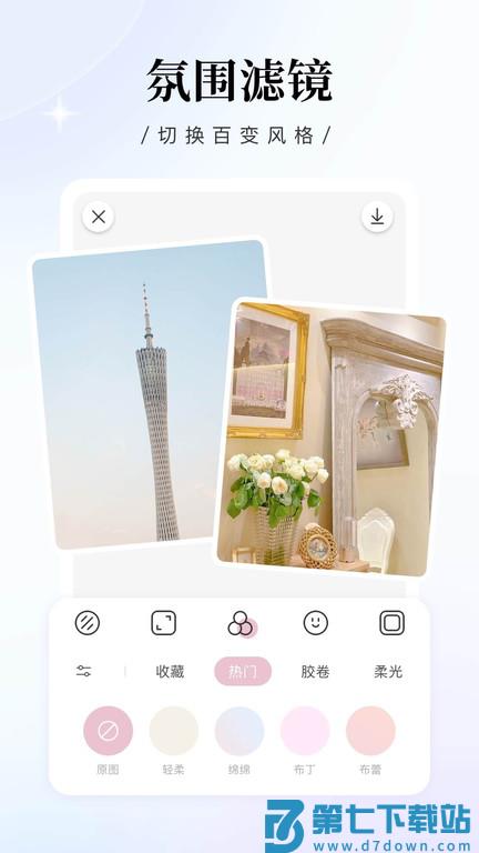 日杂相机app官方版 v2.2.7 免费安卓版 2