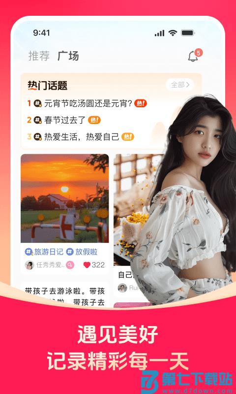 对缘app v2.9.50 安卓最新版 0