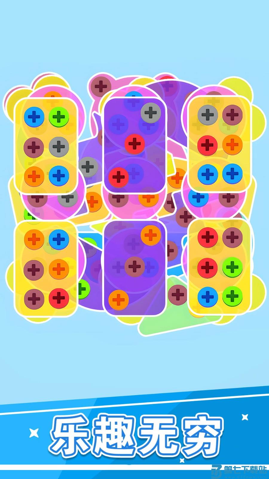 玩个锤锤打螺丝游戏v1.0.5 1