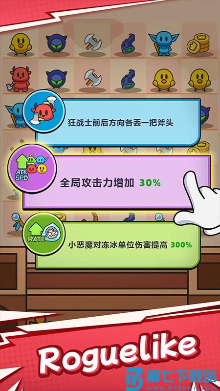 勇闯要塞v3.3.0 2