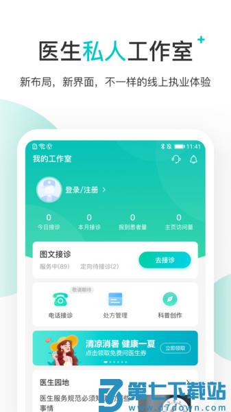 百度健康医生版app v12.2.5 安卓版 0