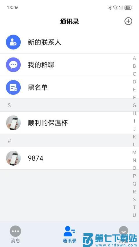 引才荟客户端v1.0.5 2