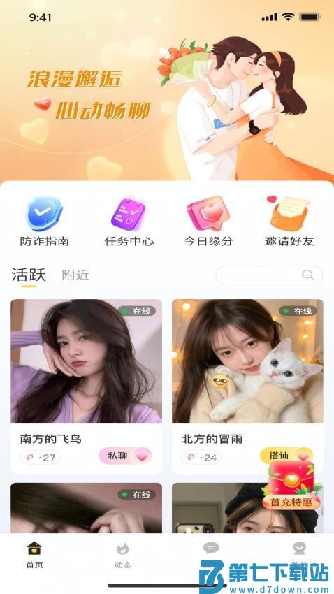 蓝识APP官方版v1.4.7 3