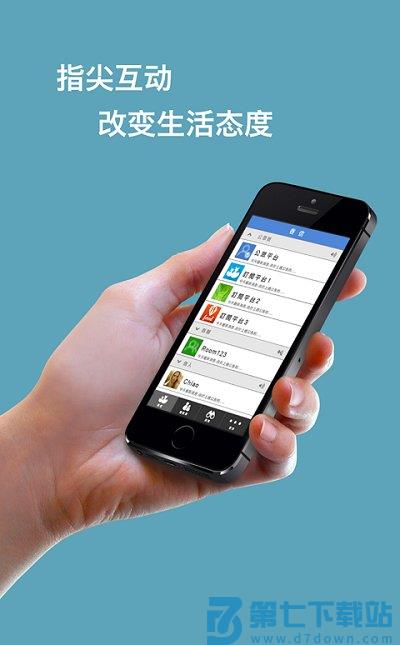 2025香信app富士康(改名相信) v7.5.1 安卓版 0