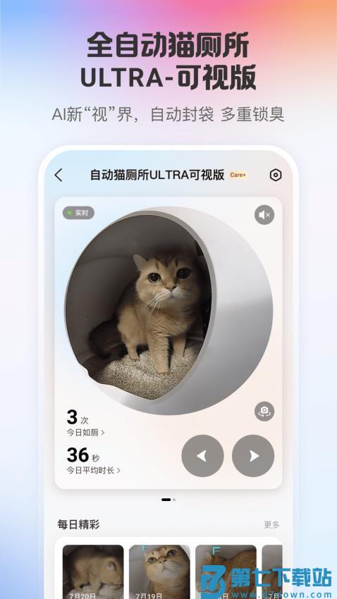 小佩宠物软件v12.4.3 2