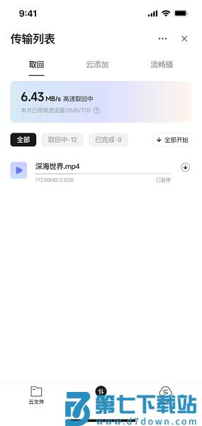 迅雷手机浏览器v2.0.0.7972 2