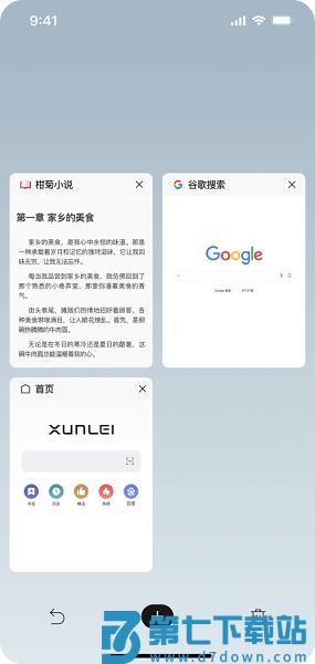 迅雷手机浏览器v2.0.0.7972 3