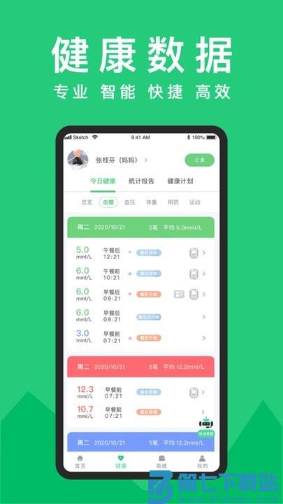 东宝健康官方版 v5.2.6.8 安卓最新版 0