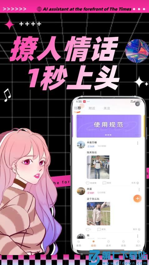 陌桃官方版v1.1.0 1