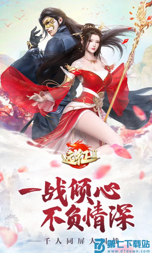 远征2游戏v1.75.1 1