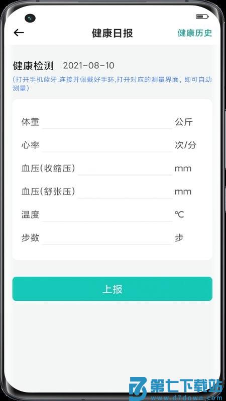 助康宝app v2.11.8 安卓版 1