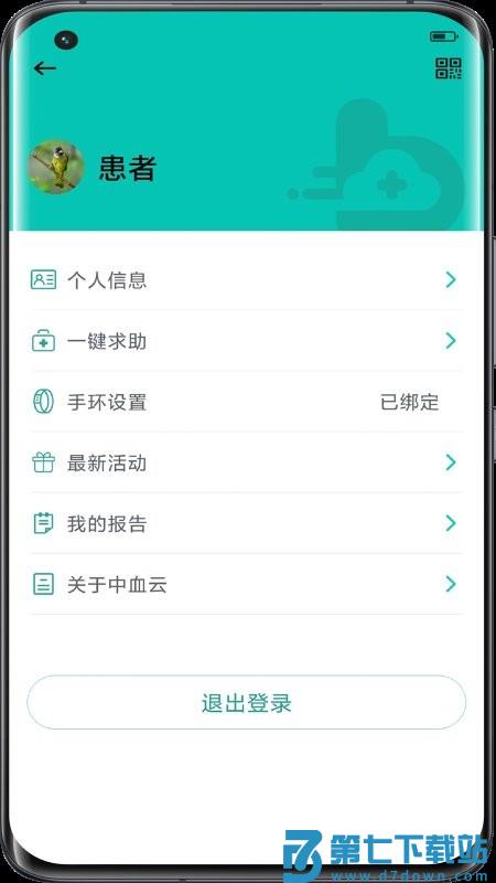 助康宝app v2.11.8 安卓版 2