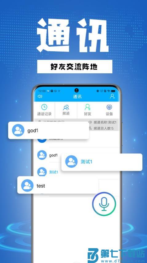 骑行帮软件v1.0.7 1