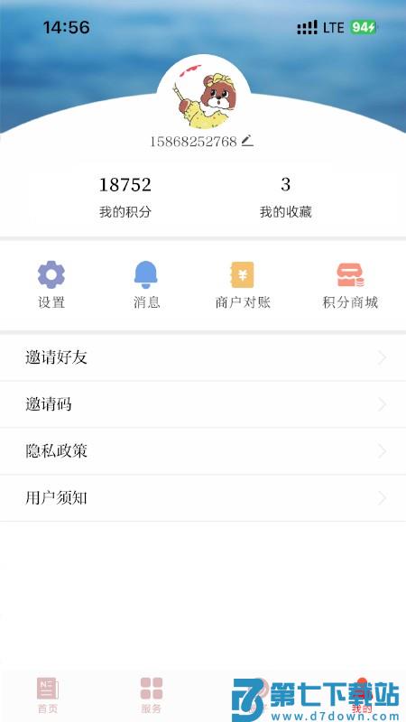 最红安新闻 v3.0.0 安卓版 1
