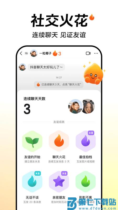 抖音鸿蒙定制版本 v34.9.0 安卓版 1