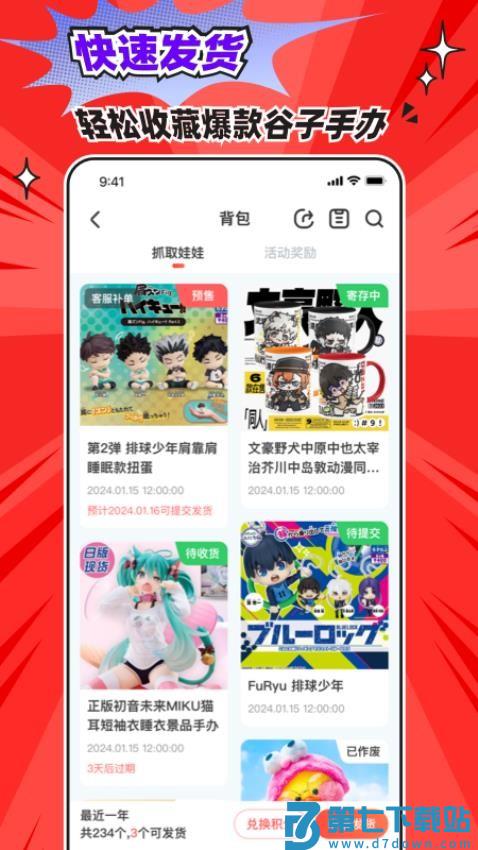 乐萌次元官网版v4.0.4 1
