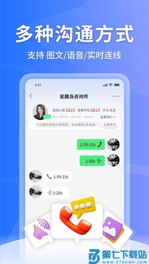 星趣岛免费版v1.4.5 2