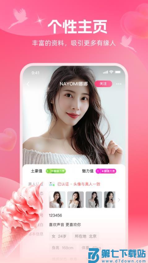 爱河免费版v1.4.30 1