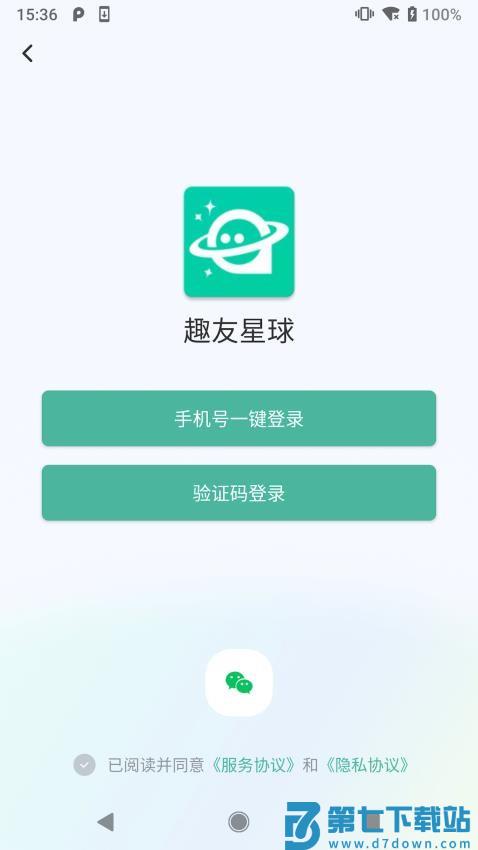 趣友星球最新版v1.7.0 3