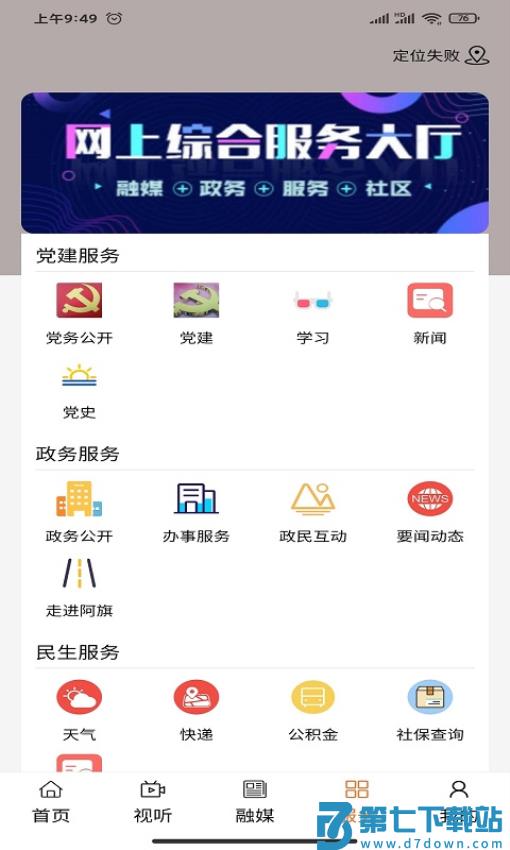 纯净阿鲁科尔沁官方版v1.2.2 3