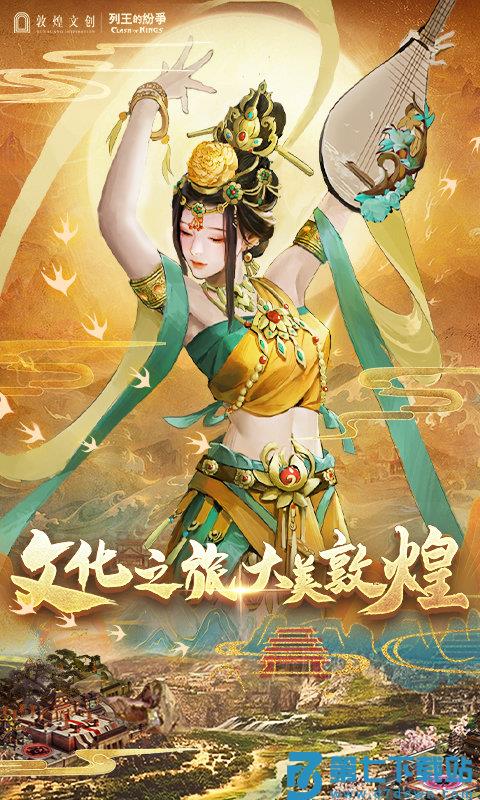 cok列王的纷争官方版 v10.18.0 安卓正版 0
