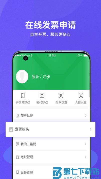 种粮一体化最新版 v3.1.38 安卓版 1