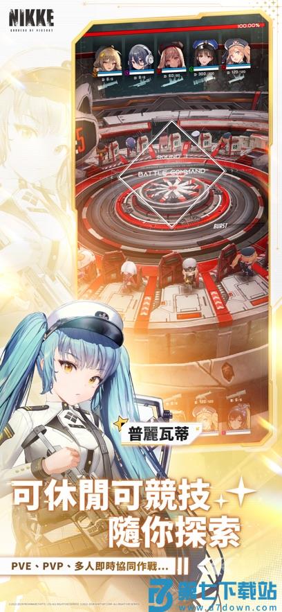 com.proximabeta.nikke手游(胜利女神nikke) v134.14.8 安卓版国际服 2