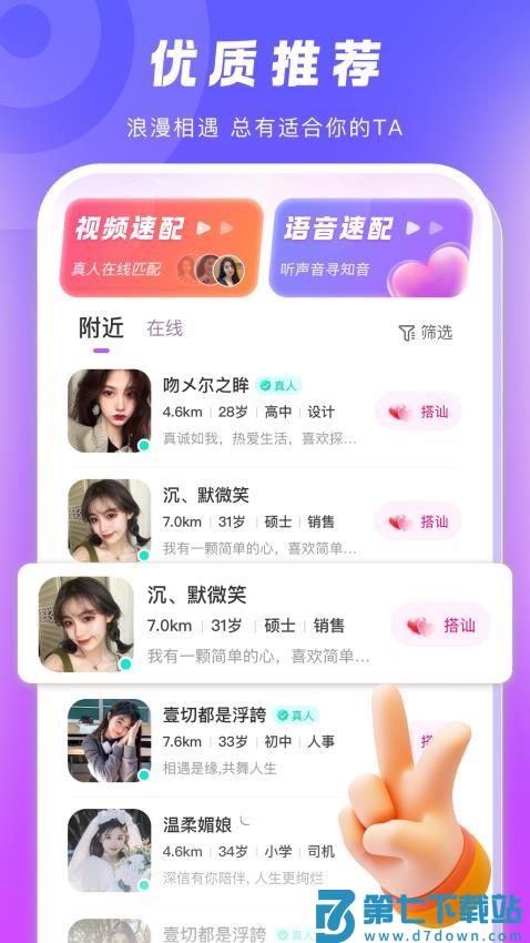 乡伊APP官方版v2.1.0 4