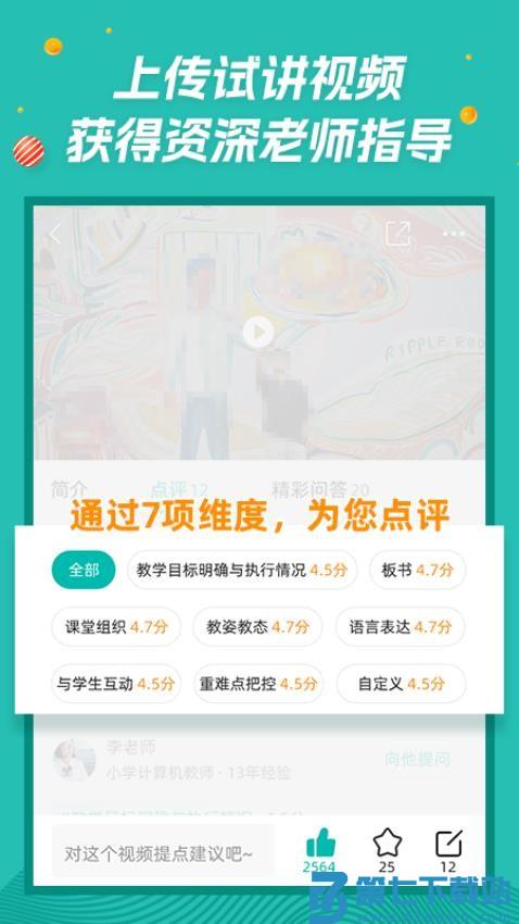 师享营手机版v1.0.16 1