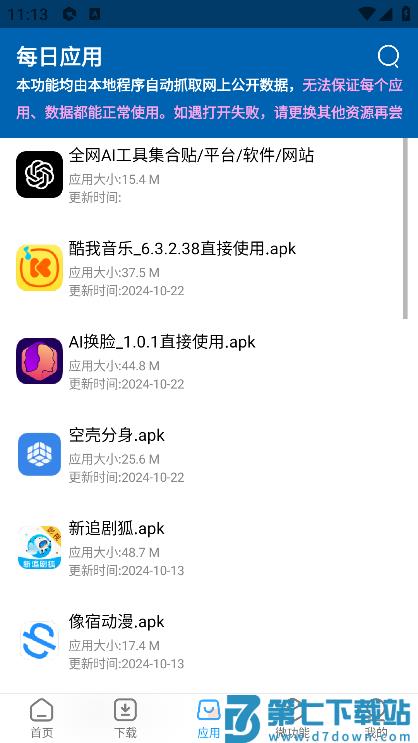 资源大师会员解锁版 v1.7.7 安卓永久vip版 2