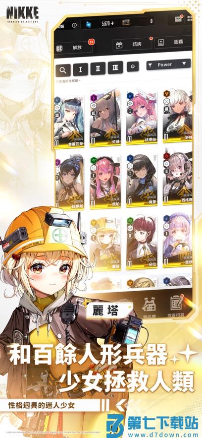 com.proximabeta.nikke手游(胜利女神nikke) v134.14.8 安卓版国际服 0