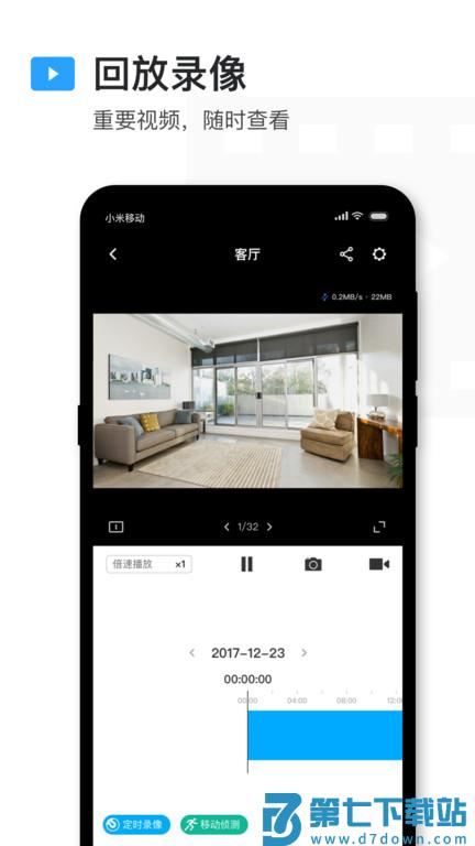tplink手机app官方版最新款(TPLINK物联) v5.9.13.1652 安卓最新版本 3