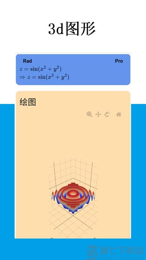 Mathfuns软件v2.0.24 1