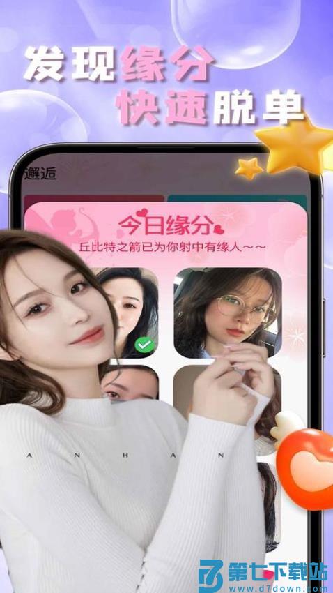 拾爱最新版v1.2.7 1