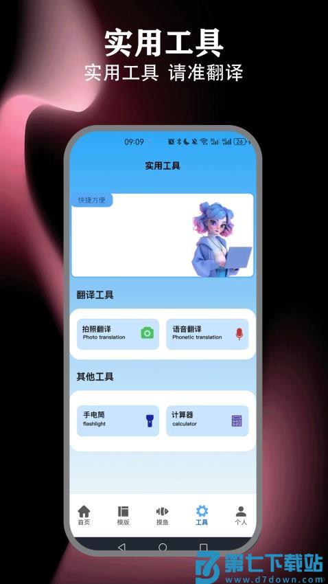 Zeem客户端v1.6 1