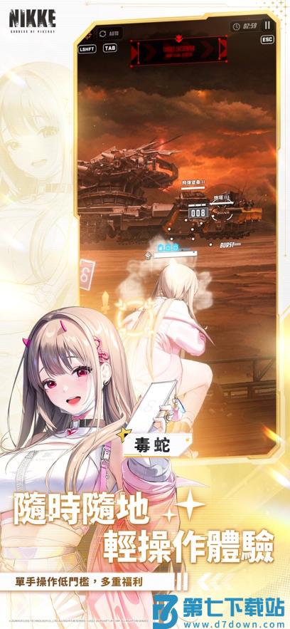 com.proximabeta.nikke手游(胜利女神nikke) v134.14.8 安卓版国际服 4