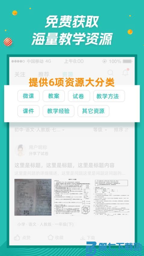 师享营手机版v1.0.16 3