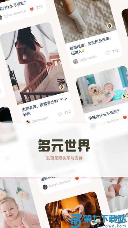 元贝贝(元贝壳)v3.0.4 2