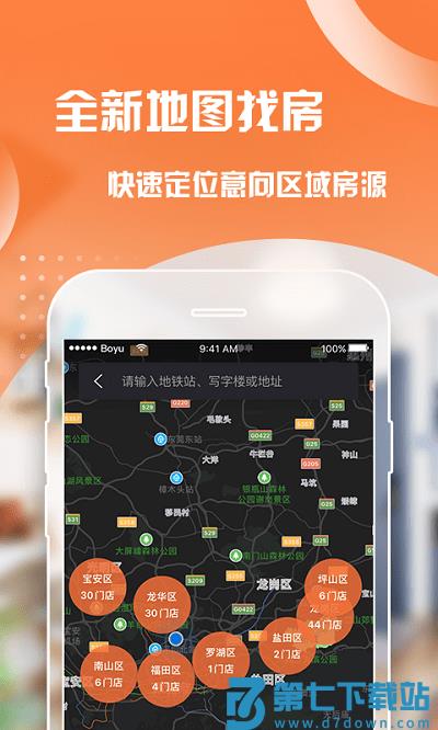 泊寓公寓官方版 v6.0.17 安卓最新版 1
