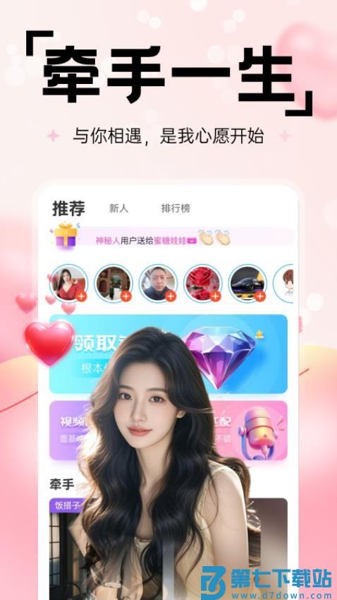 享乐聊官方版v1.4.4 1