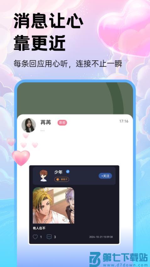 小戏精官方版v1.4.4 3