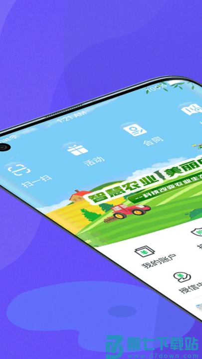种粮一体化最新版 v3.1.38 安卓版 0