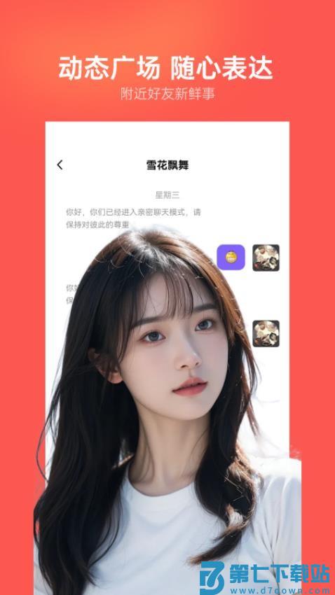 缘浓官网版v1.4.4 2