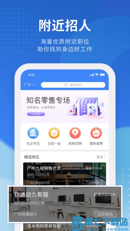 招聘猫平台 v3.3.4 安卓官方版 2