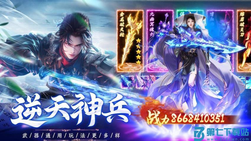 侠剑狂歌手游v1.0.2 5