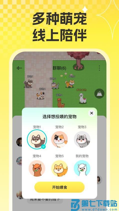 碰爪app官网版v4.9.17 2