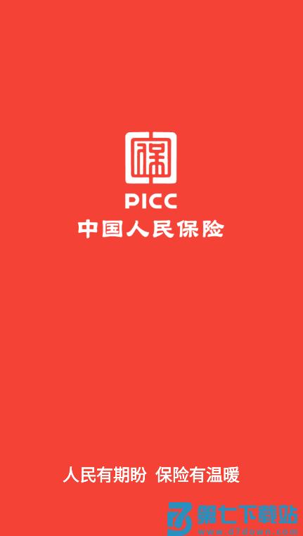 中国人保耘智保官方版 v1.1.6.0  安卓最新版 0