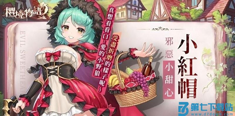 cherry tale樱境物语官方版本 v1.3.2 安卓版 2