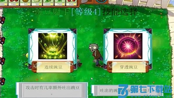 植物大战僵尸PVZ指导版2.0 v1.0 安卓版 3